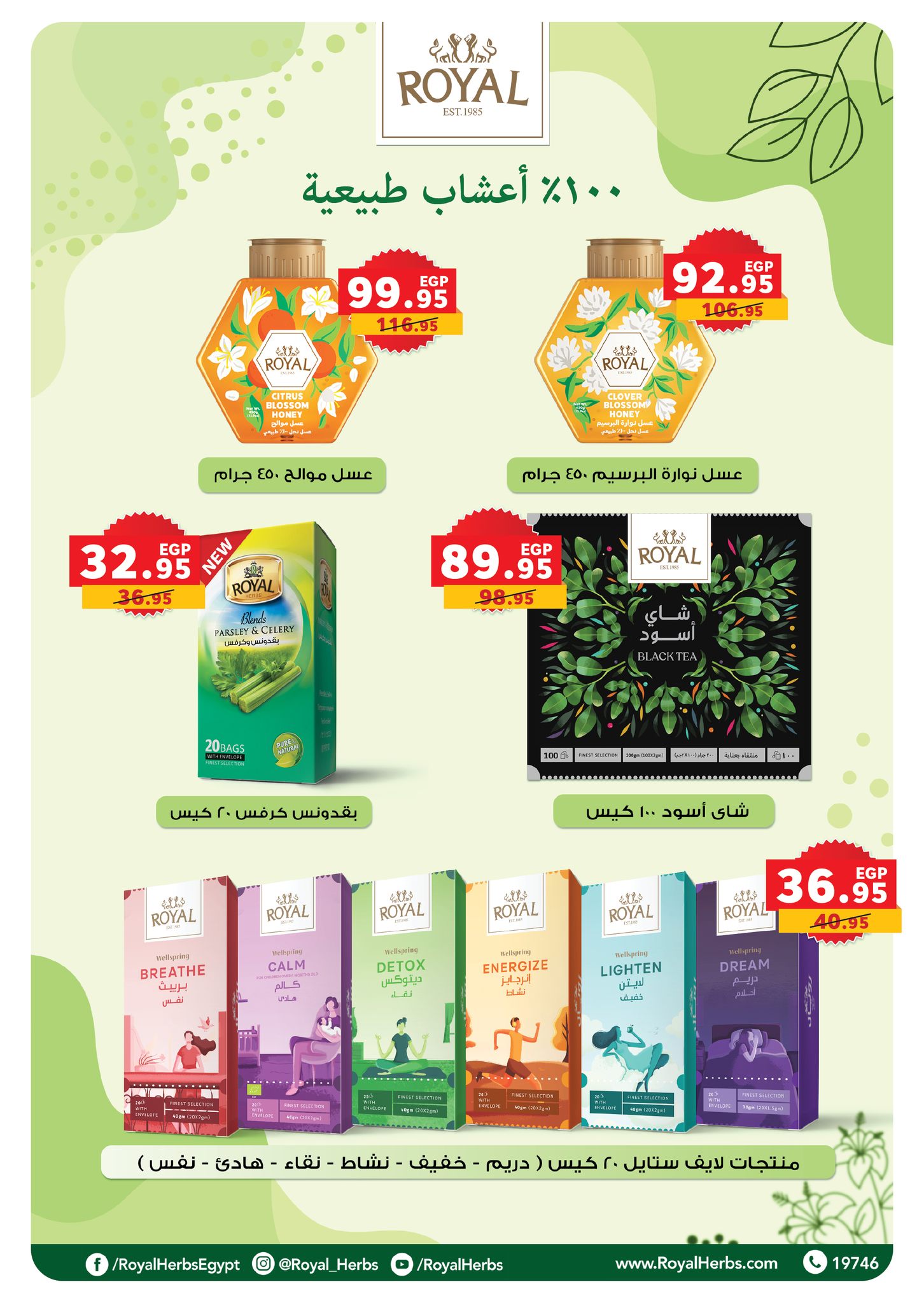 panda offers from 14oct to 5oct 2025 عروض بنده من 14 أكتوبر حتى 5 أكتوبر 2025 صفحة رقم 10